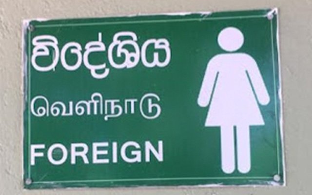 Toaleta nie dla każdego